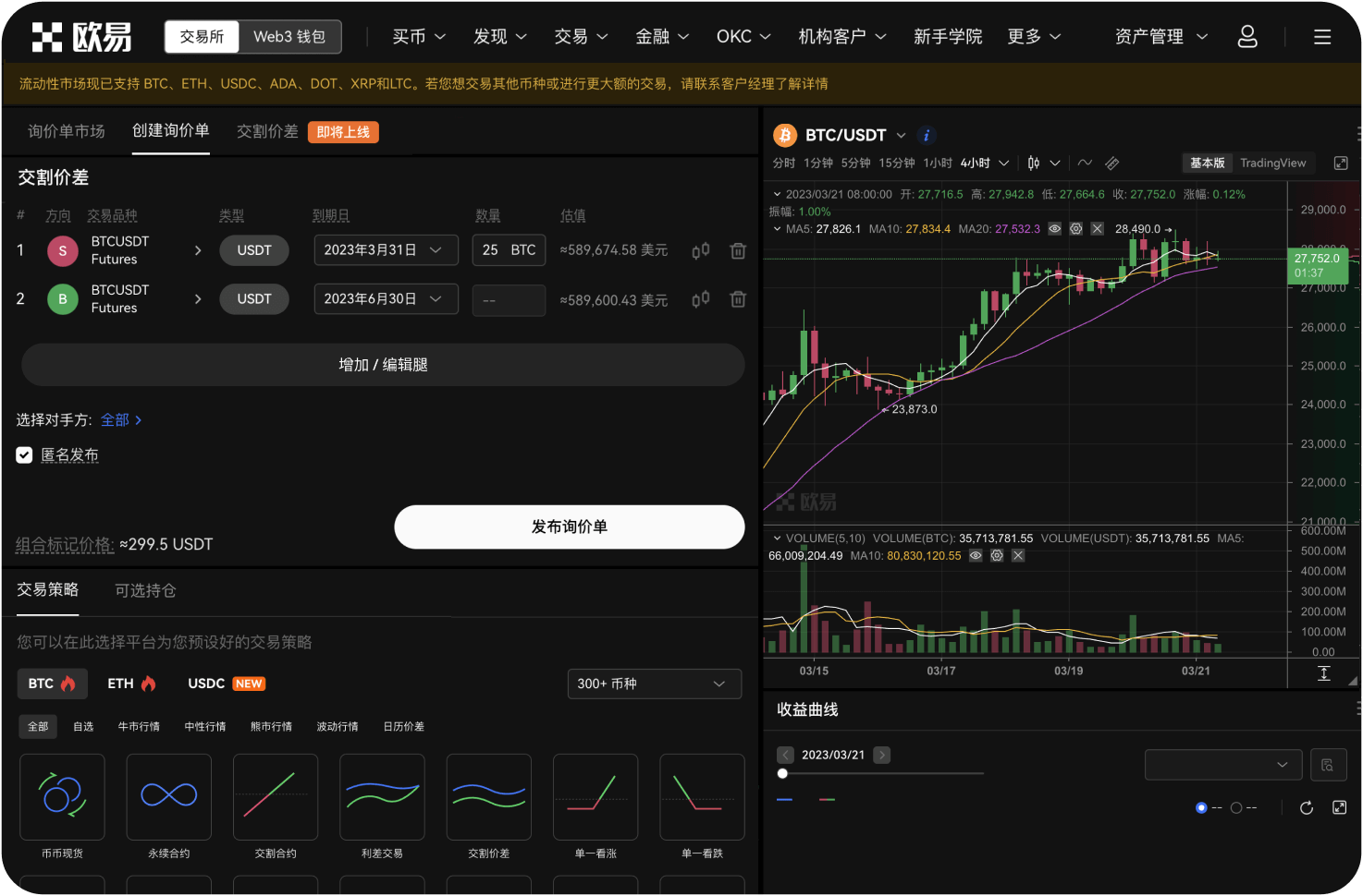 如何查询莱特币上的代币交易